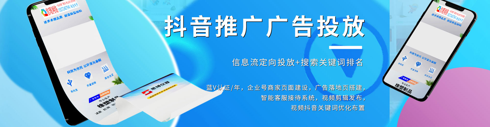 葫芦岛sem投放
